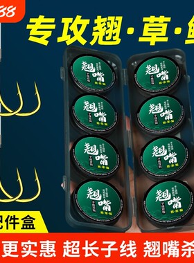 翘嘴加长双钩成品|千人回购