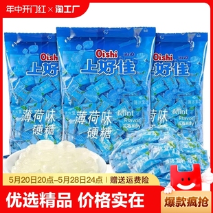 批发 上好佳薄荷糖强劲清凉硬糖500g润喉糖清新口气招待糖果散装