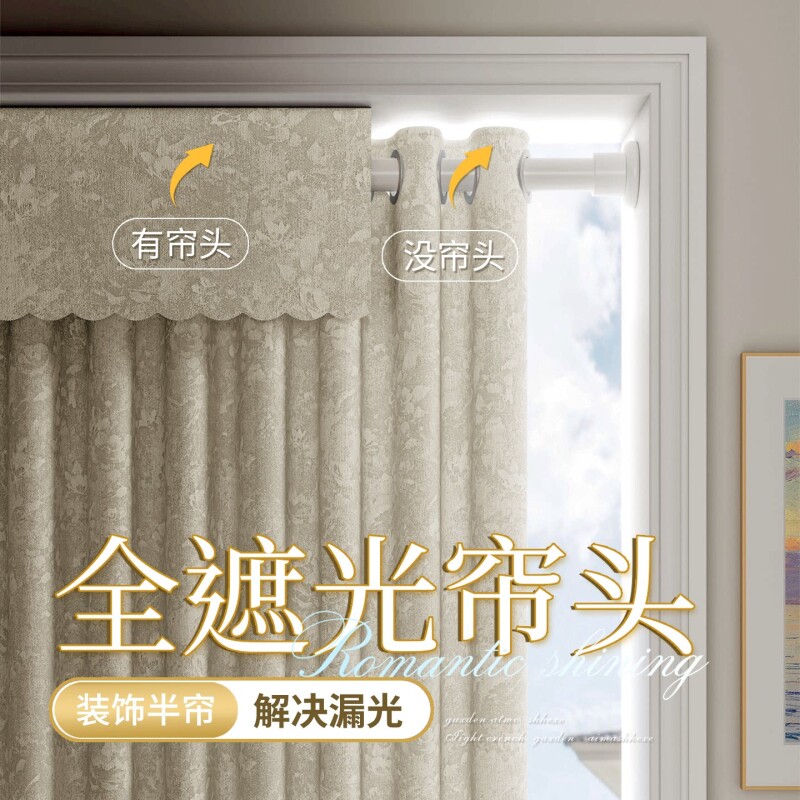 窗帘帘头雪尼尔遮光罗马杆上方防漏光遮挡帘魔术贴自粘神器免打孔图片