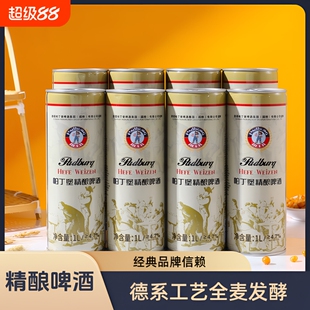 帕丁堡 德式小麦精酿啤酒原浆1L*12大桶装德系扎啤白啤彩箱包装