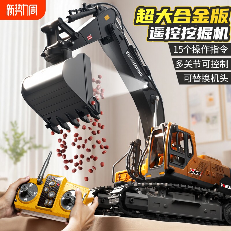 儿童遥控挖掘机大号玩具车男孩仿真合金电动挖土机履带工程车挖机