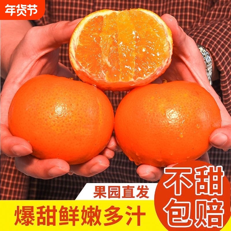 广西沃柑10斤水果柑橘新鲜大果桔子橘子当季砂糖皇帝蜜柑整箱包邮,水产肉类/新鲜蔬果/熟食,桔子,淘宝优惠券,粉丝福利购,淘宝优惠卷