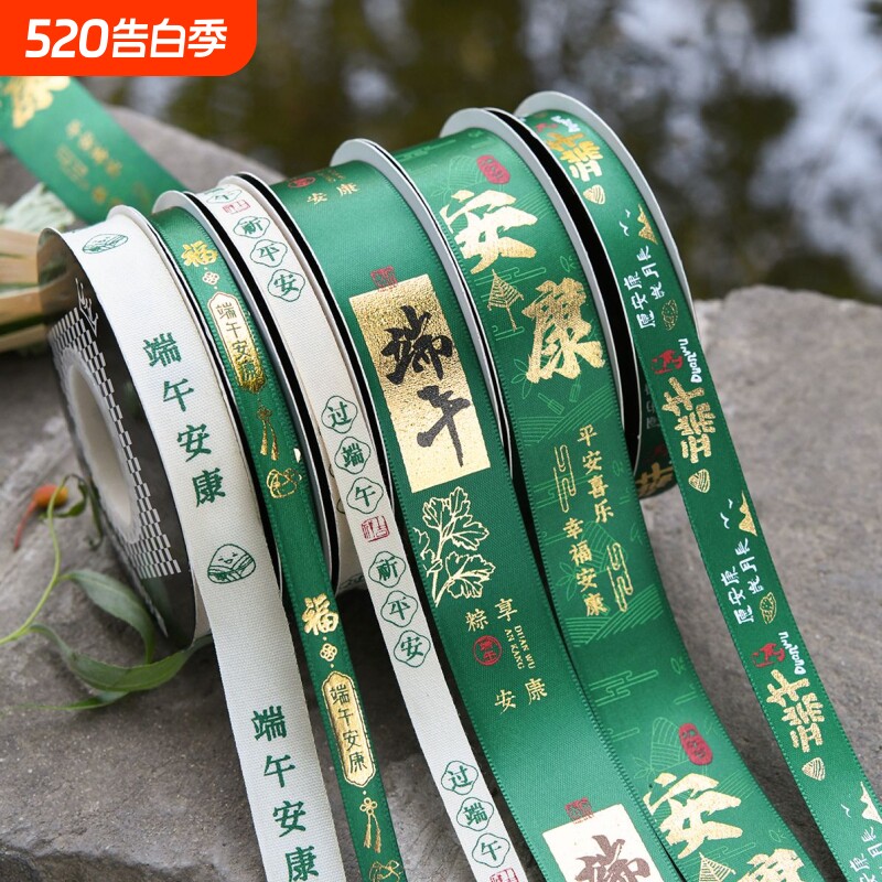 端午节丝带艾草礼盒包装鲜花彩带礼物装饰缎带墨绿色手工diy绸带