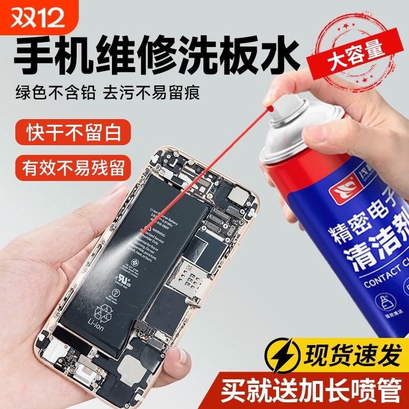 电路板清洗剂|超1000次加购