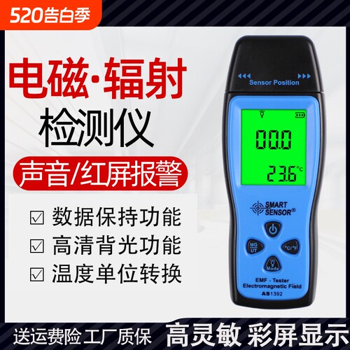 高精度辐射检测仪专业剂量报警仪