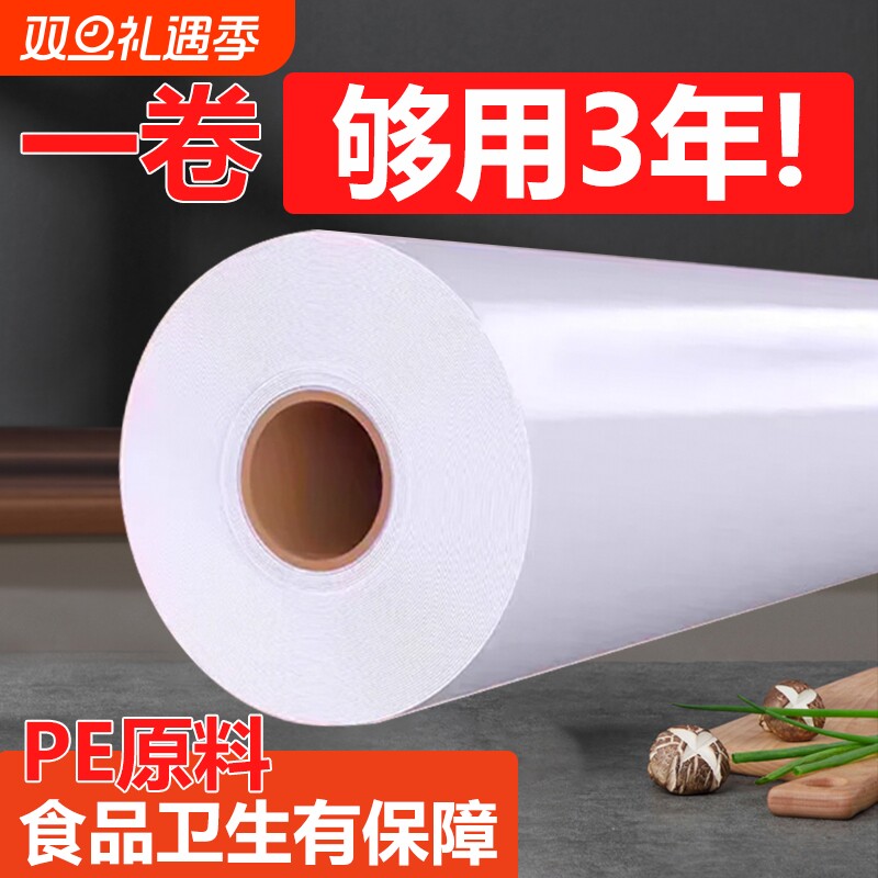 保膜鲜大卷保鲜膜饭店用家用食品保鲜厨房点断式