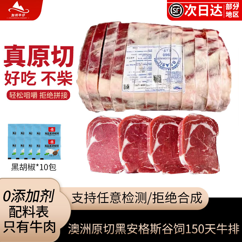 大黄鲜森8斤x28片进口原切牛排整条眼肉牛排安格斯草饲清真牛肉
