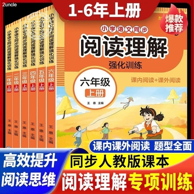阅读理解强化训练真题演练