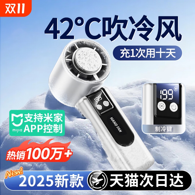 手持小风扇暴力涡轮半导体制冷迷你便携静音充电降温神器桌面随身usb电风扇挂脖冰敷超长续航空调扇2025新款f