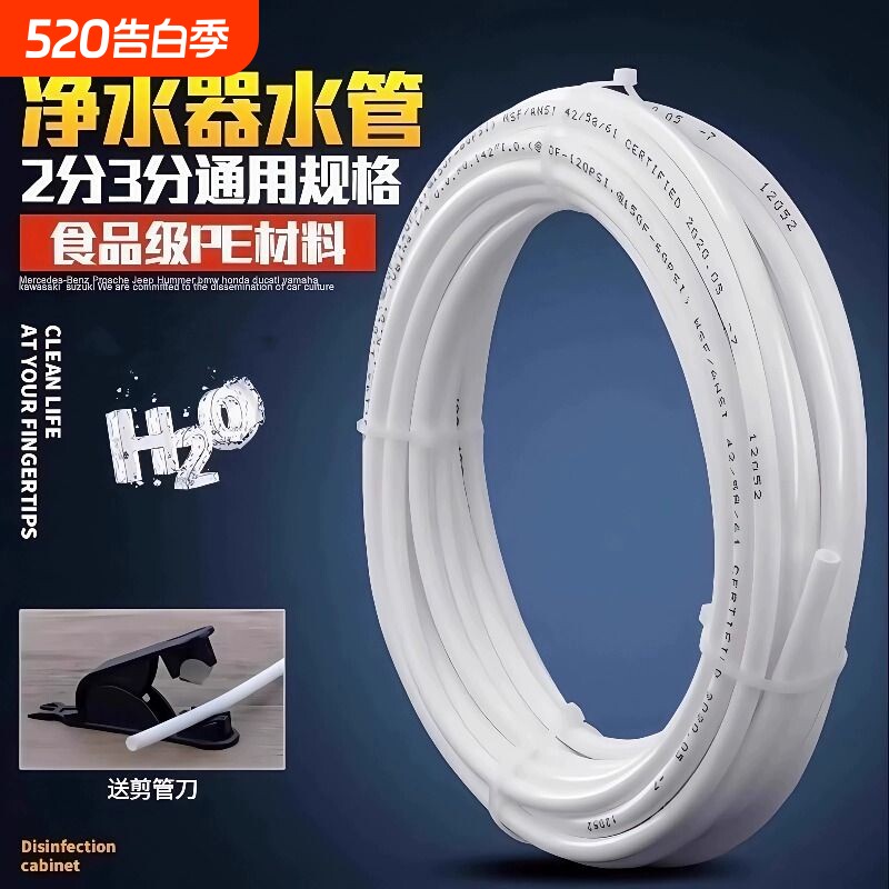 净水器水管2分3分pe管专用管线饮水机预埋食品级直饮水软管接头