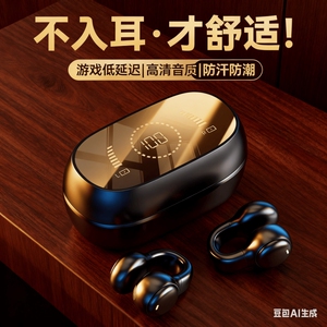 蓝牙耳机2025新款翻译无线耳夹式女生久戴不痛骨传导运动政府补贴