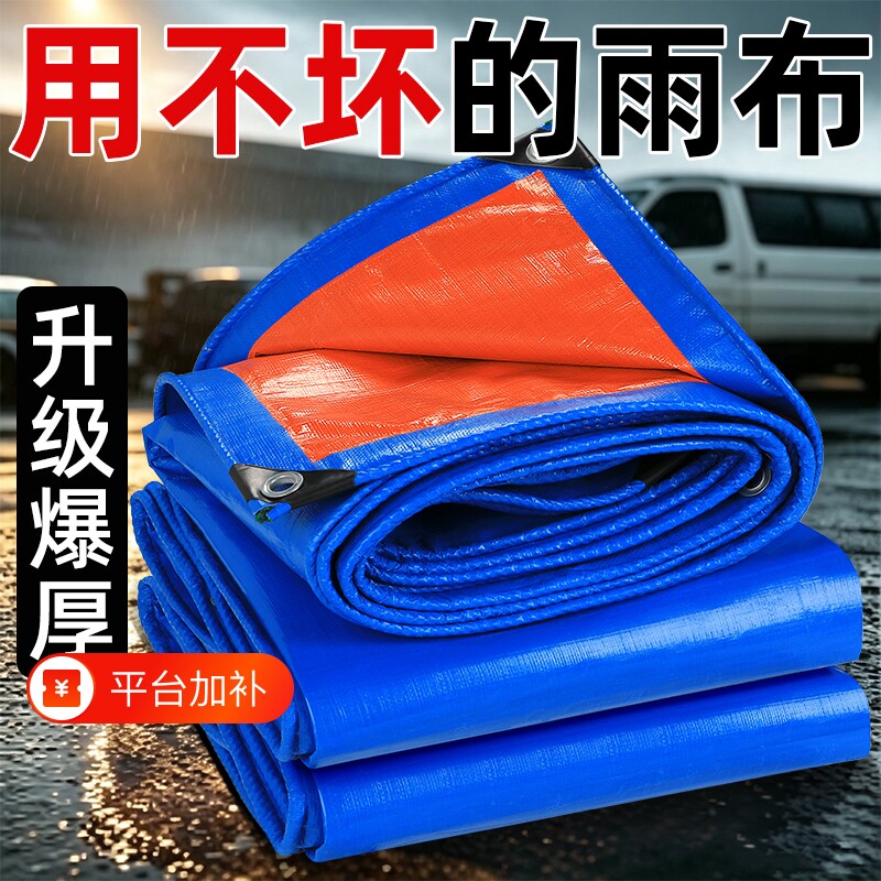 户外加厚防雨布防水防晒篷布隔热遮阳布蓬布遮雨布油布帆布雨棚布