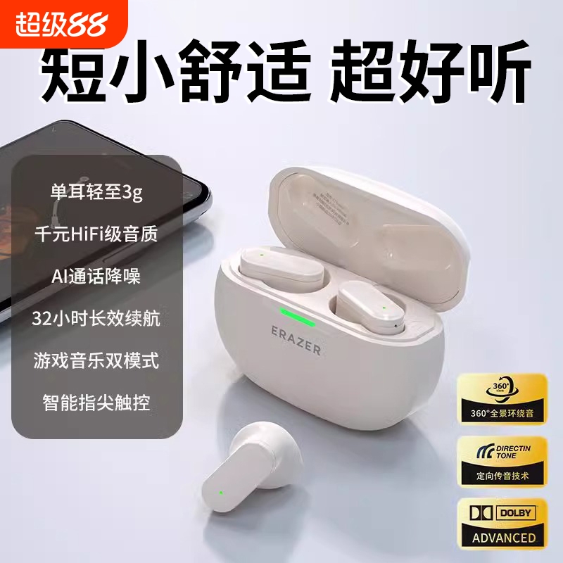 联想A02异能者蓝牙耳机
