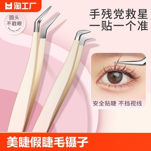 高精密金羽夹子美睫假睫毛镊子专业初学者嫁接美睫师套装工具批发