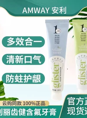 牙膏正品白茶清新口气多效含氟薄荷口腔新款牙齿蓝色家庭装绿色