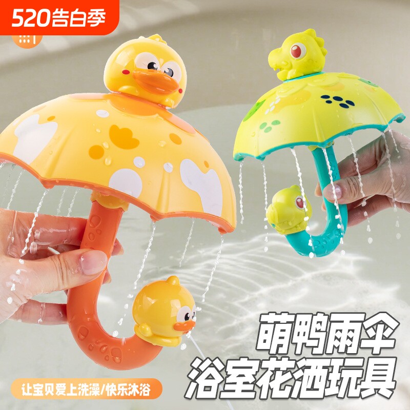 新款恐龙雨伞花洒儿童浴室玩具 旋转喷水戏水转转乐宝宝洗澡玩具