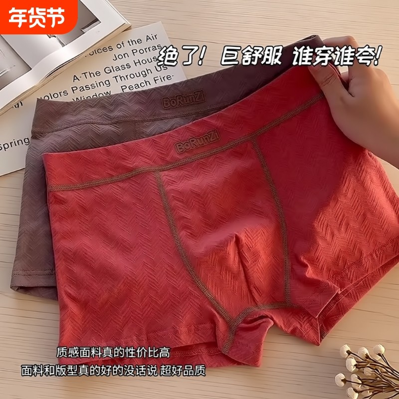 玻尿酸内裤男士棉质10A级透气运动四角裤平角裤短裤高弹力抗菌