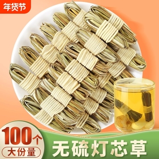 灯芯草野生龙须草中药材煲汤材料灯心草麦冬玉竹太子参莲子雪梨