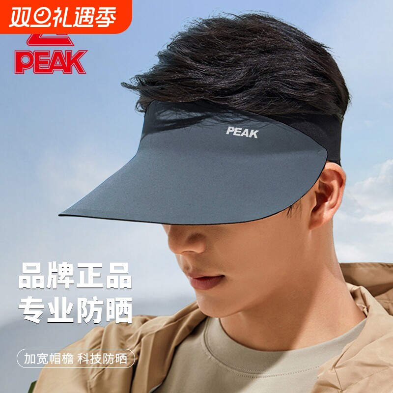 匹克新款空顶帽男防紫外线跑步防晒太阳帽子骑行登山徒步专业男子