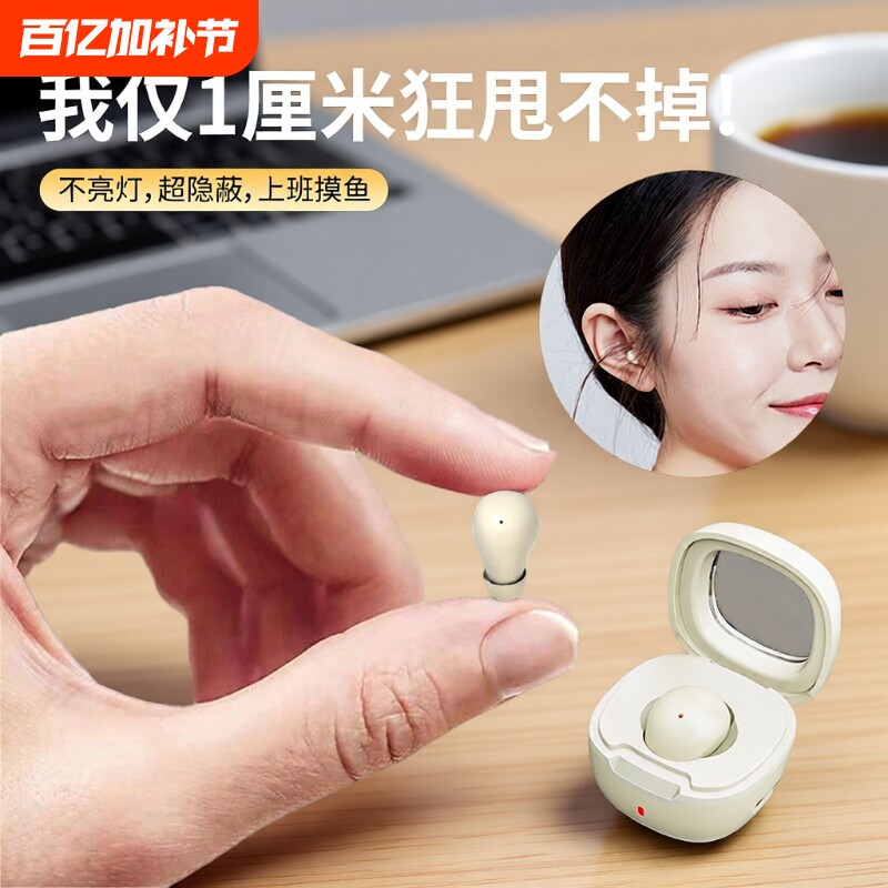 2025新款迷你蓝牙耳机隐形无线超长续航入耳超小高端男女生款降噪