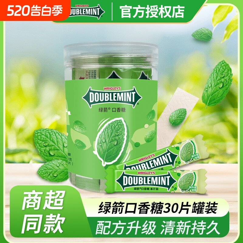 绿箭口香糖30片罐装薄荷口味清新口气办公室休闲解馋零食多规格
