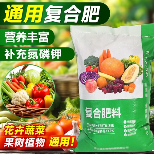 植物通用复合肥生物圾机肥氮磷钾