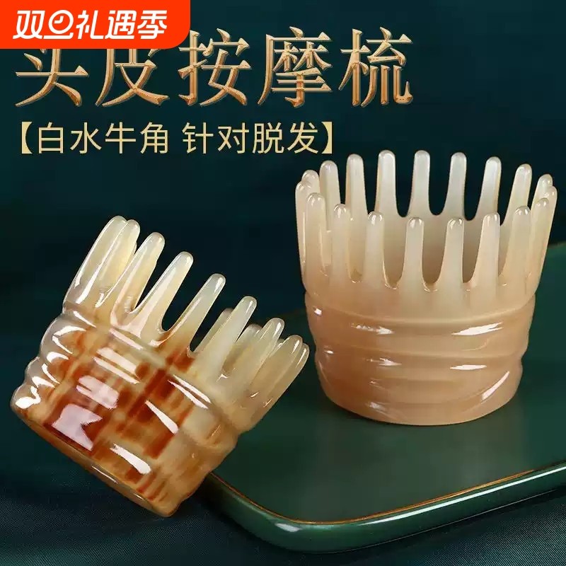 牛角圆筒按摩梳子经络天然头疗皮专用头部按摩器刮痧梳洗头