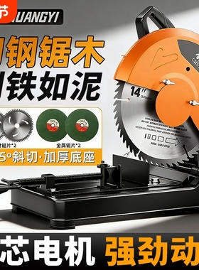 创一钢材机木柴金属切割机小台锯圆盘锯家用柴火锯大功率台式木材