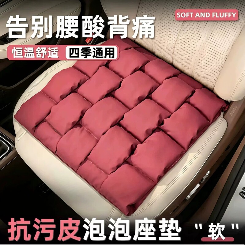 高级抗污皮汽车坐垫四季通用云朵棉座椅垫柔软透气主副驾泡泡座垫