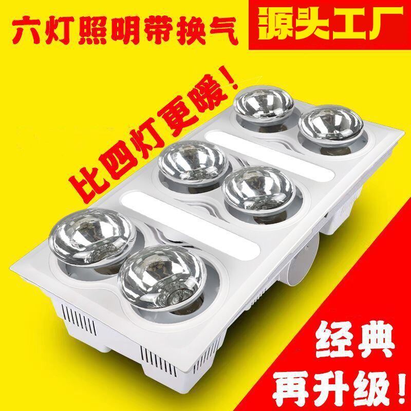 集成吊顶浴室浴霸照明老式四灯卫生间取暖器led吸顶嵌入式传统