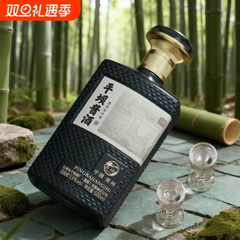 【贵州平坝】大师15年酱香型白酒500ml粮食酒53度纯粮高粱酒