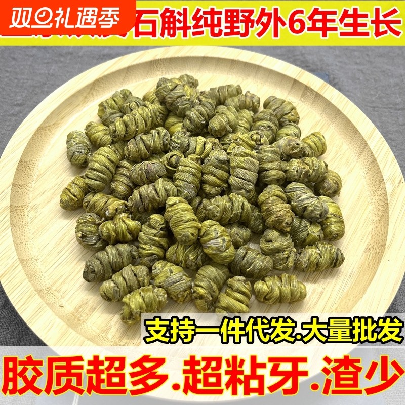 正宗云南铁皮石斛枫斗种植石斛颗粒礼罐250克可免费磨超细粉