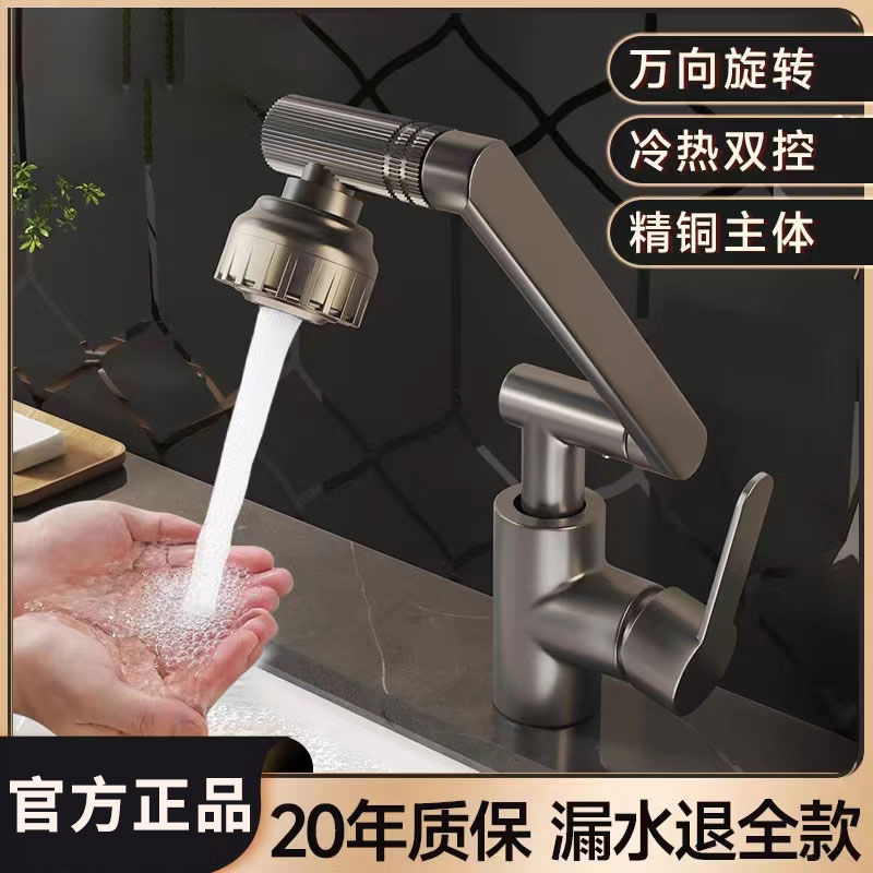 全铜冷热水单把双孔面盆龙头