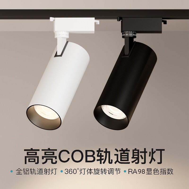 服装店射灯led轨道灯店铺商用明装超亮天花灯客厅餐厅角度背景墙