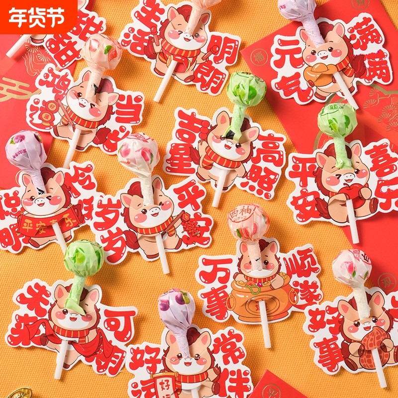 马年插卡棒棒糖奖励学生白桃水果味糖果送卡纸元旦节礼物励志柚子,零食/坚果/特产,棒棒糖,淘宝优惠券,粉丝福利购,淘宝优惠卷