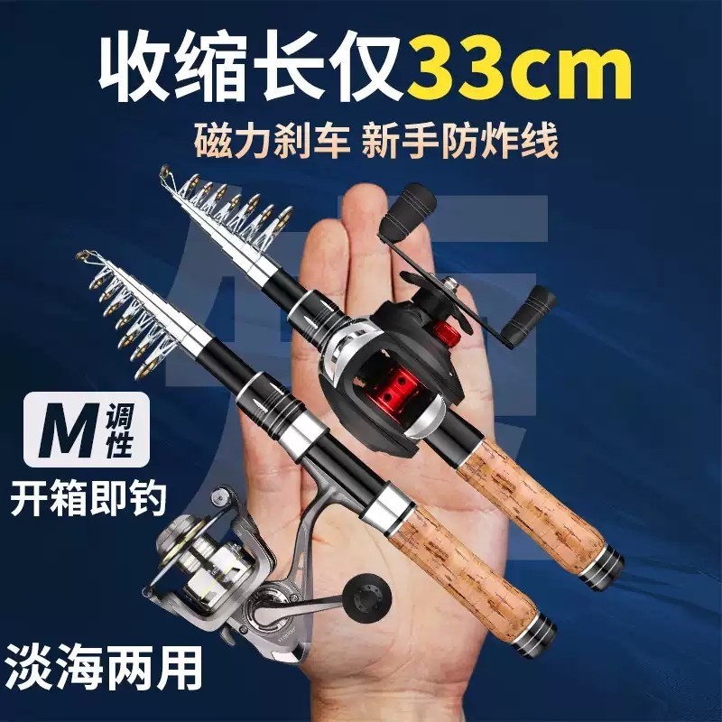 狼忘龙魂伸缩路亚竿便携短节海竿路滑竿直柄纺车轮枪柄水滴轮全套