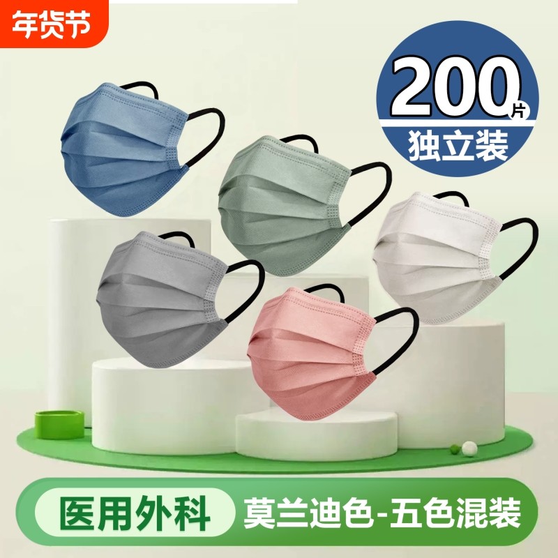 医用外科口罩一次性医疗莫兰迪高颜值三层透气防晒男防护彩色呼吸