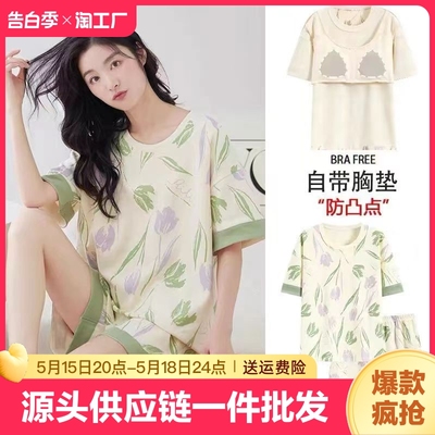 睡衣女休闲带胸垫可外穿家居服