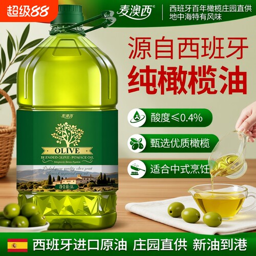 西班牙进口含特级初榨橄榄油3L官方旗舰店正品家用炒菜食用油精炼