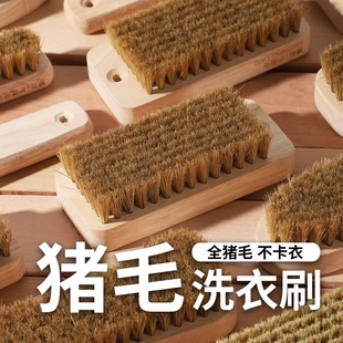 猪毛板刷刷子洗鞋刷家用洗衣刷猪毛刷专用洗棉质衣服软毛刷猪鬃毛