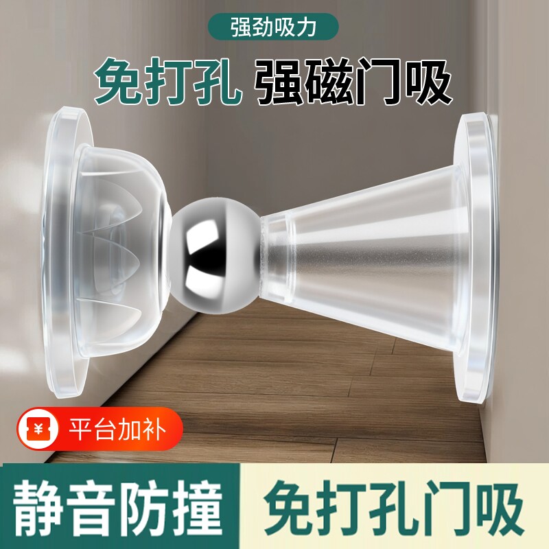 门吸免打孔硅胶强磁吸墙吸卧室新款防撞家用卫生间室内房门挡门吸