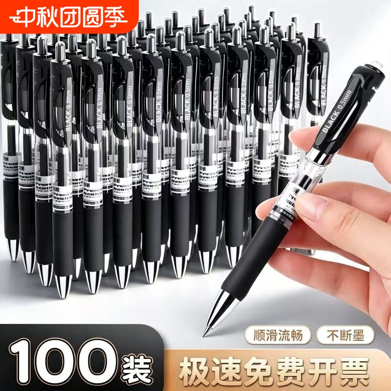按动中性笔圆珠笔水笔学生用品黑色签字笔芯0.5mmk35红笔办公文具用品速干便宜多色顺滑三色按压式蓝色大容量