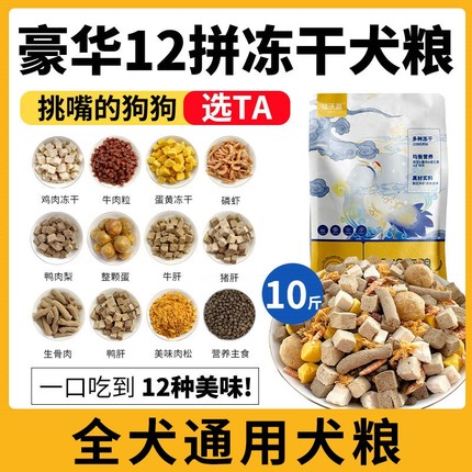 狗粮10斤装旗舰店官方正品小型专用泰迪比熊博美柯基幼犬成犬全价