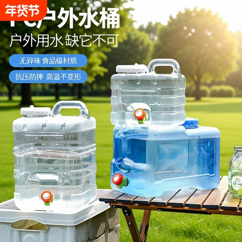 户外大容量食品级PC露营水桶车载带龙头储水家用矿泉水桶野营蓄水