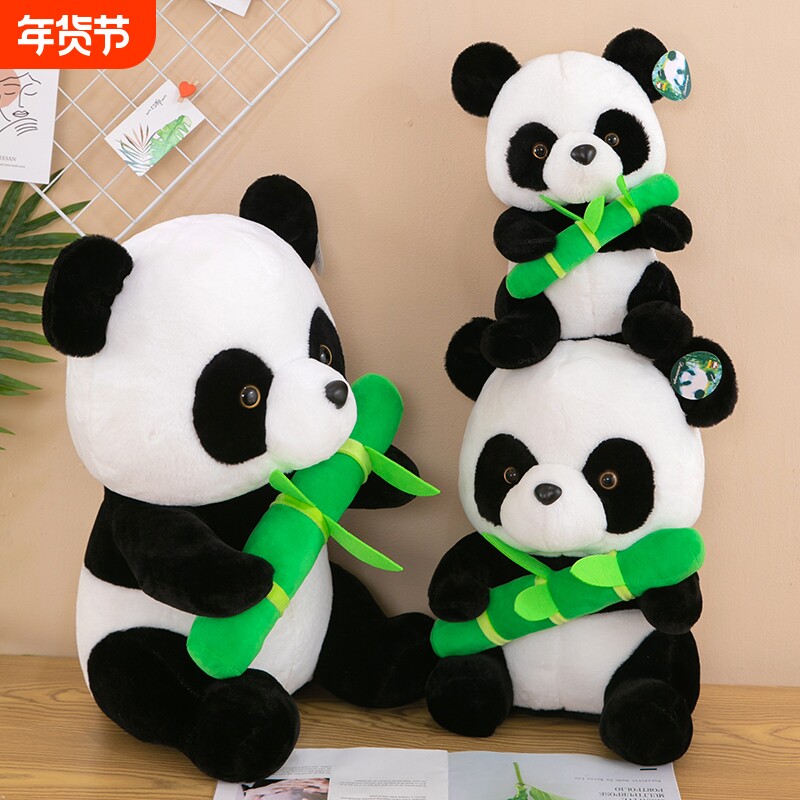 可爱抱竹小熊猫公仔玩偶毛绒玩具睡觉布娃娃儿童女孩生日礼物正版