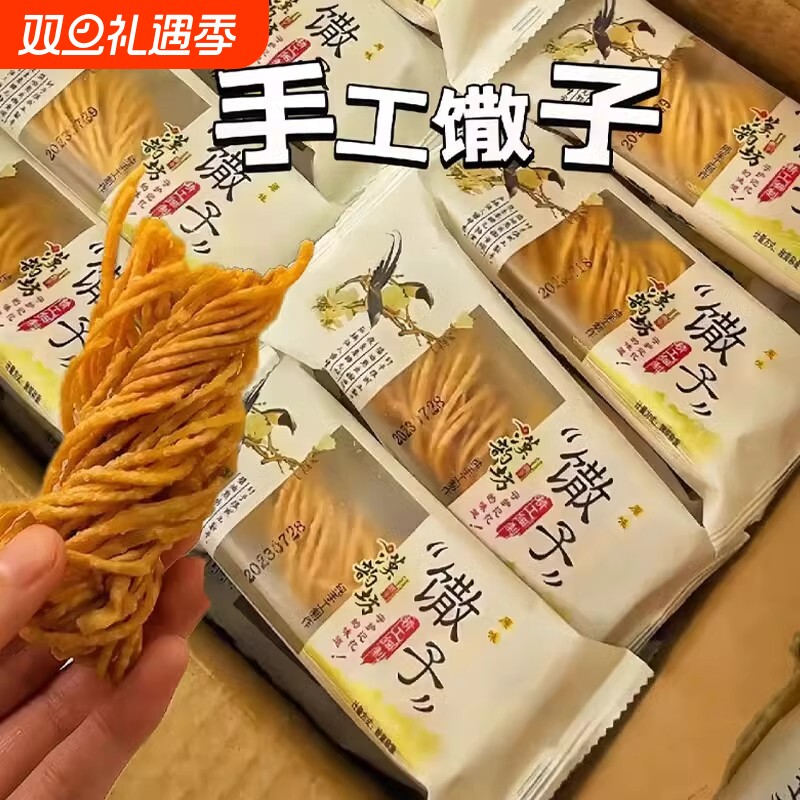 金丝馓子独立包装徐州油炸散子馓子网红手工休闲零食山东安徽特产