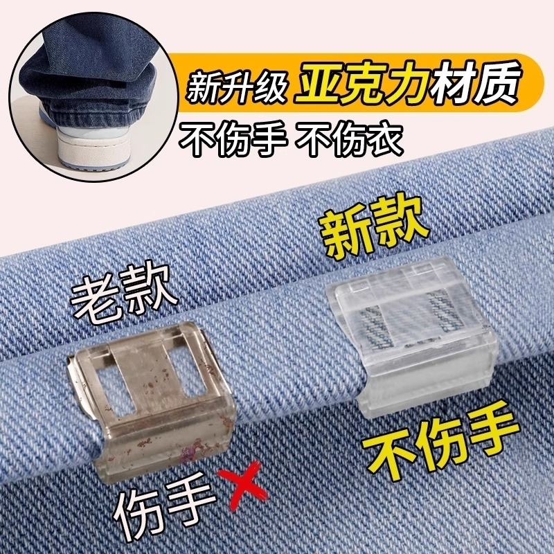 裤脚防拖地神器裤腿太长改短调节扣衣服裤子挽边固定夹子隐形钉扣