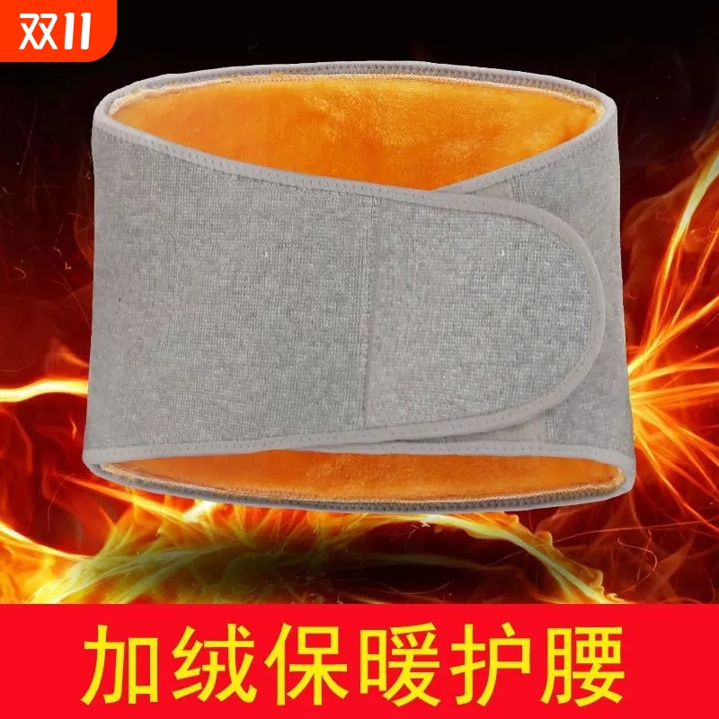 护腰带保暖男女士护肚子防着凉暖胃秋冬季防寒老人专用神器加绒