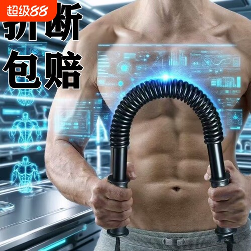 质量保证臂力胸肌腹肌臂力棒