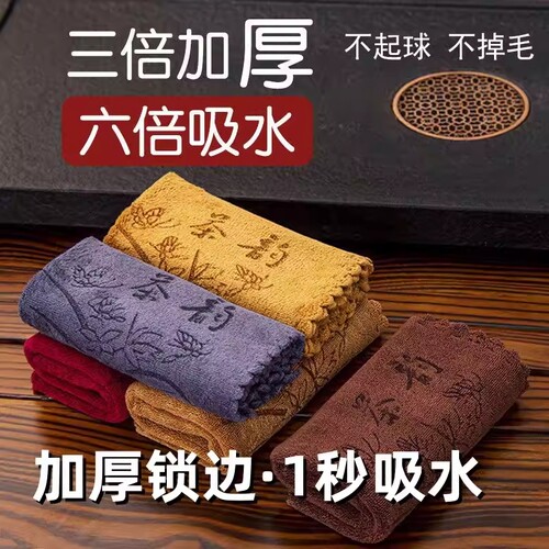 茶巾加厚吸水茶巾茶台抹布小方巾禅意茶道功夫茶垫养壶巾吸水茶巾